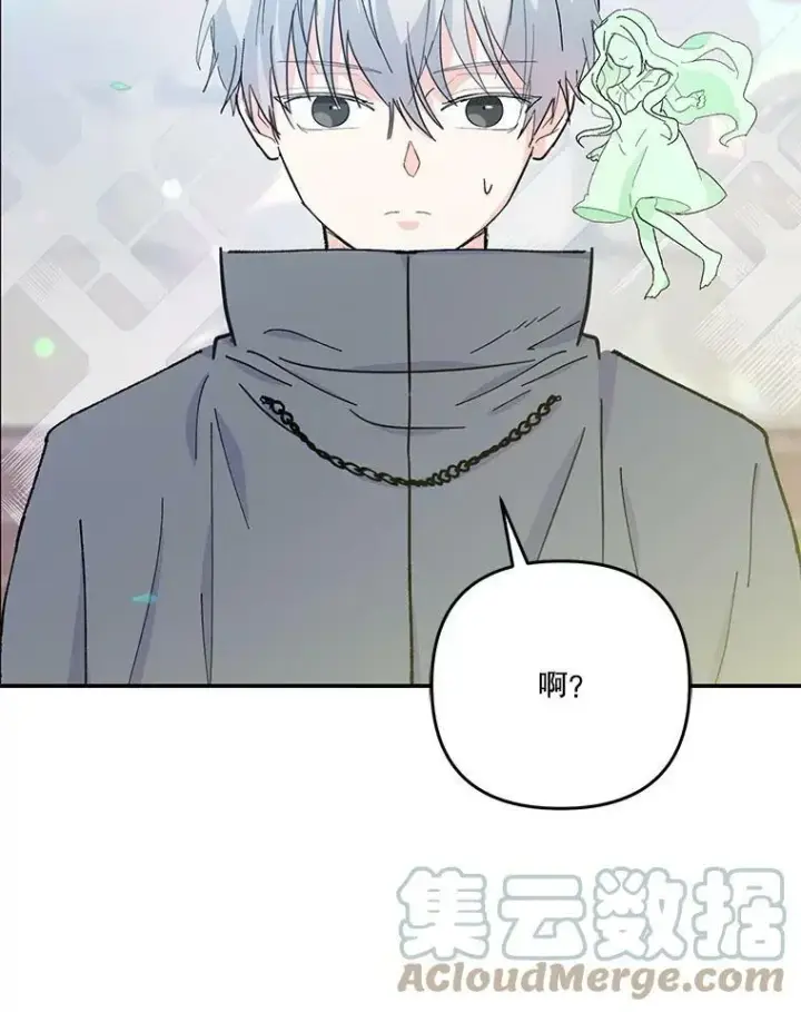 漫画《宝贝皇后殿下》50.薄荷色棉花糖第70张图