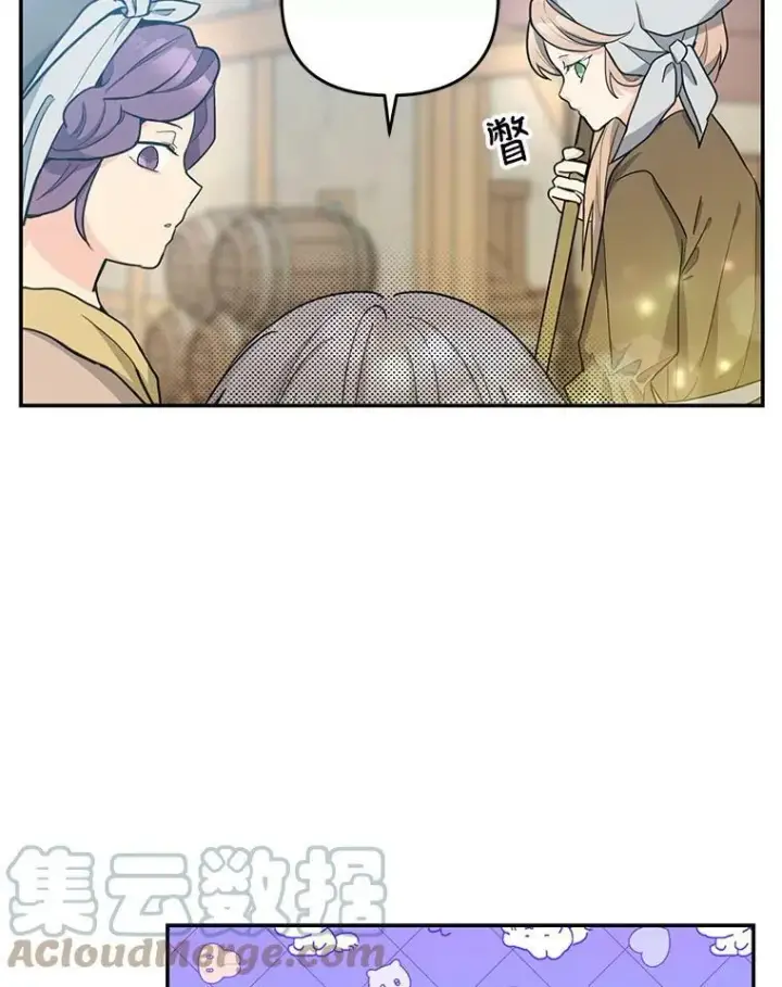 漫画《宝贝皇后殿下》50.薄荷色棉花糖第73张图