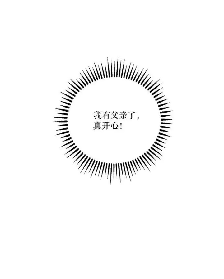 漫画《宝贝皇后殿下》50.薄荷色棉花糖第8张图