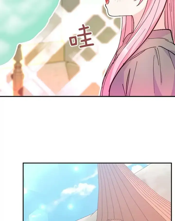 漫画《宝贝皇后殿下》50.薄荷色棉花糖第80张图