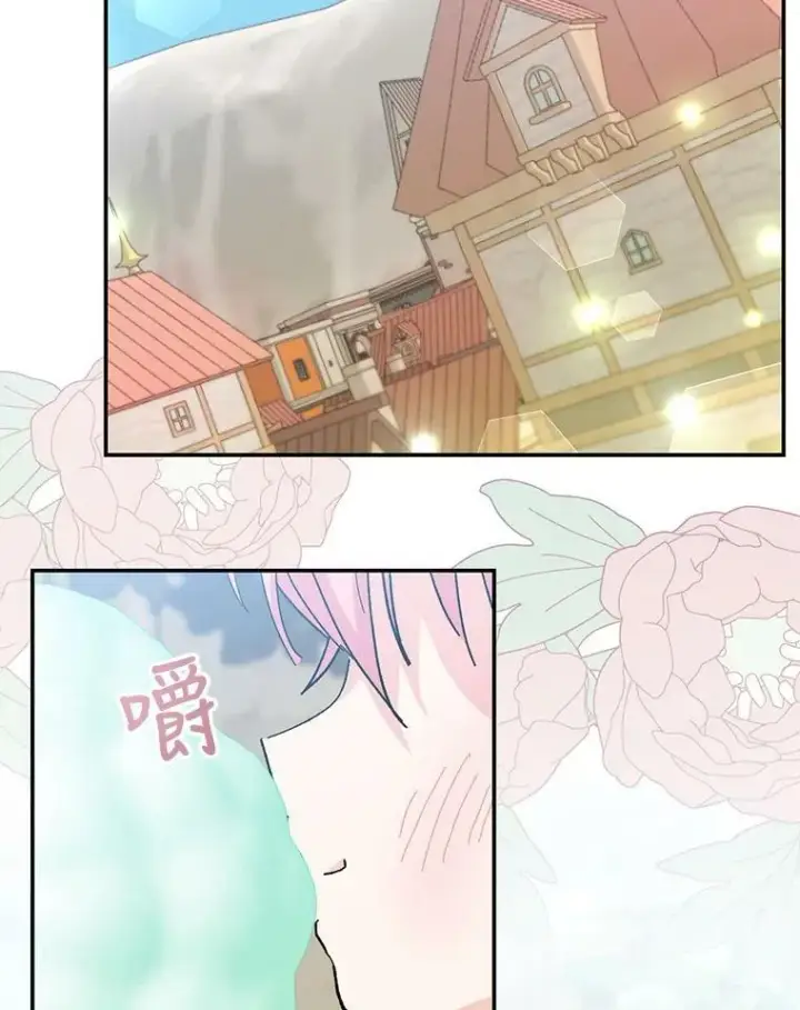 漫画《宝贝皇后殿下》50.薄荷色棉花糖第81张图