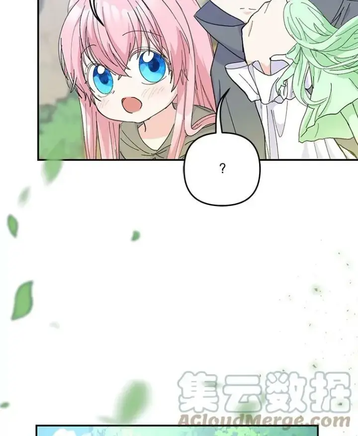 漫画《宝贝皇后殿下》50.薄荷色棉花糖第91张图