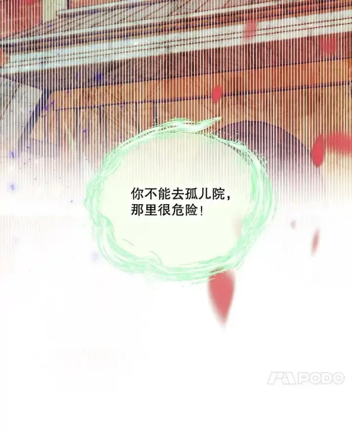 漫画《宝贝皇后殿下》50.薄荷色棉花糖第96张图