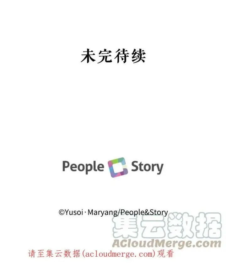 漫画《宝贝皇后殿下》50.薄荷色棉花糖第97张图