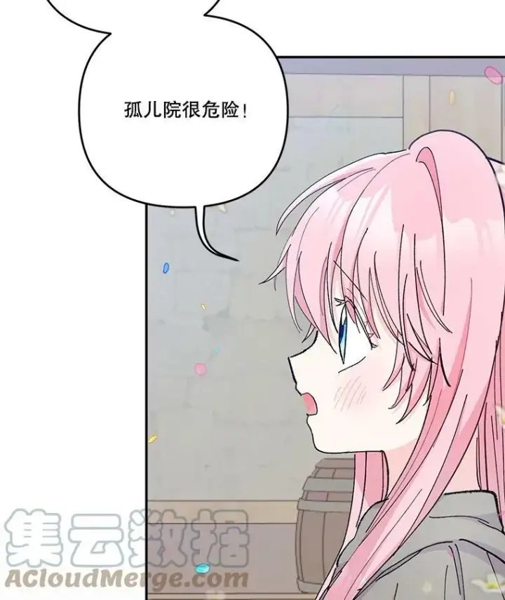 《宝贝皇后殿下》51.失踪的孩子们图10