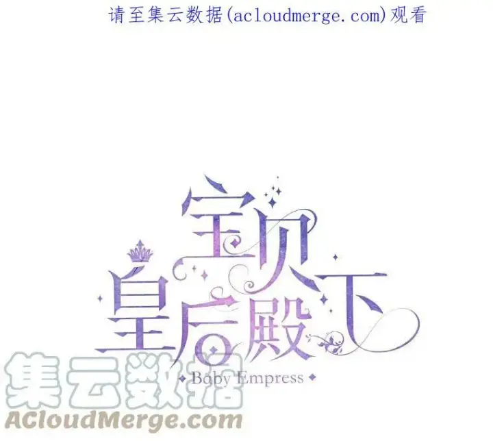 《宝贝皇后殿下》51.失踪的孩子们图100