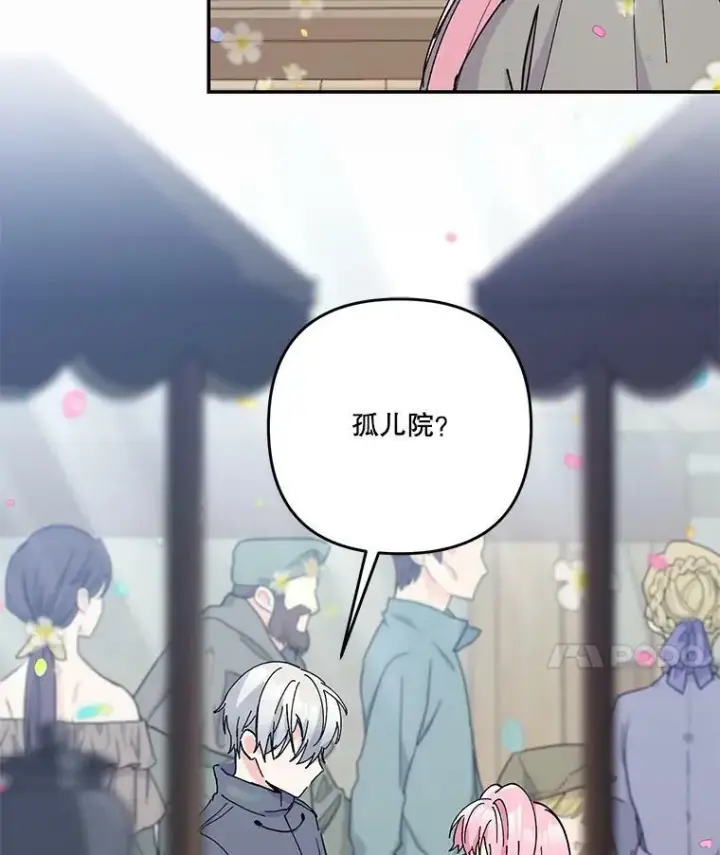 《宝贝皇后殿下》51.失踪的孩子们图11