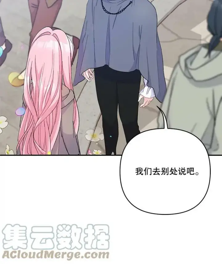 《宝贝皇后殿下》51.失踪的孩子们图13
