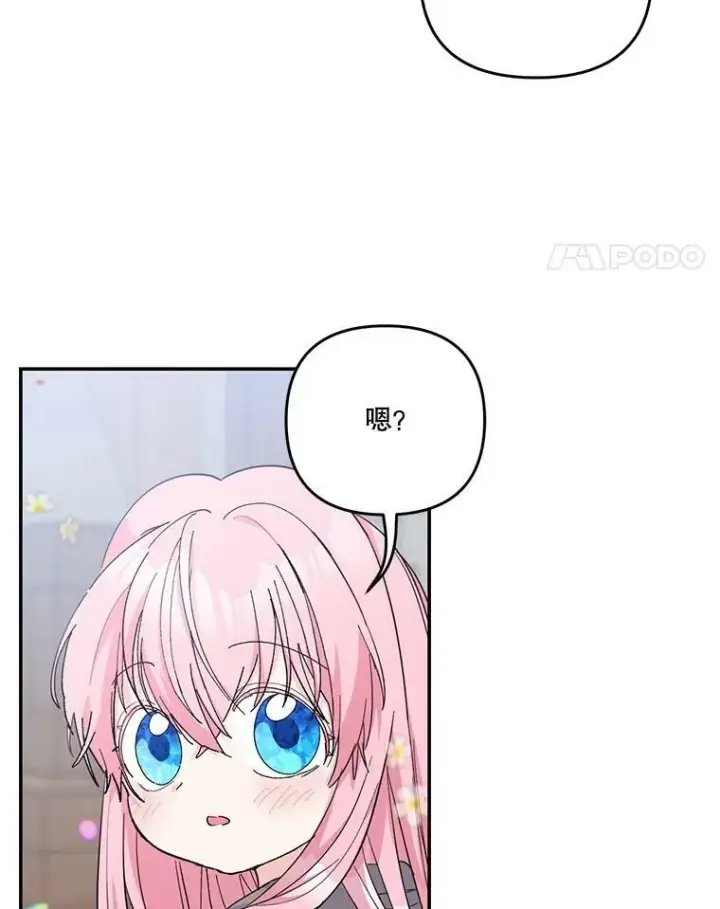 《宝贝皇后殿下》51.失踪的孩子们图15