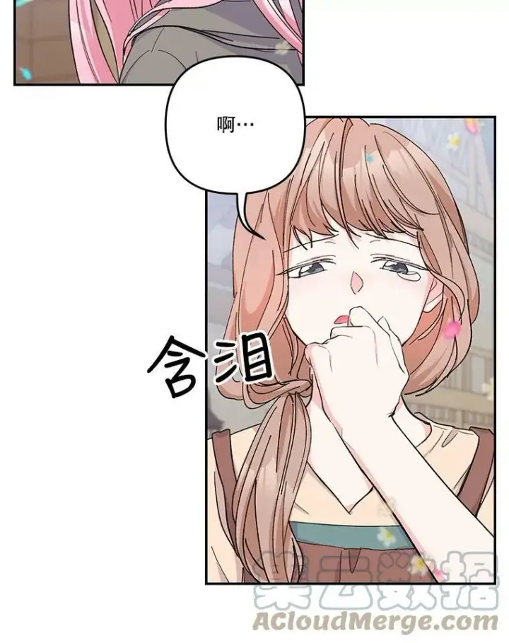 《宝贝皇后殿下》51.失踪的孩子们图16