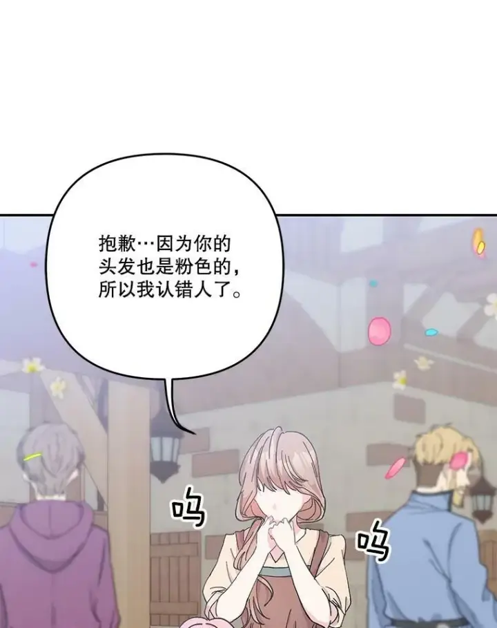 《宝贝皇后殿下》51.失踪的孩子们图17