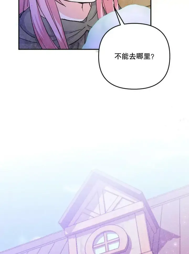 《宝贝皇后殿下》51.失踪的孩子们图2