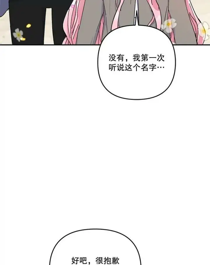 《宝贝皇后殿下》51.失踪的孩子们图20