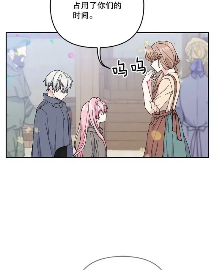 《宝贝皇后殿下》51.失踪的孩子们图21