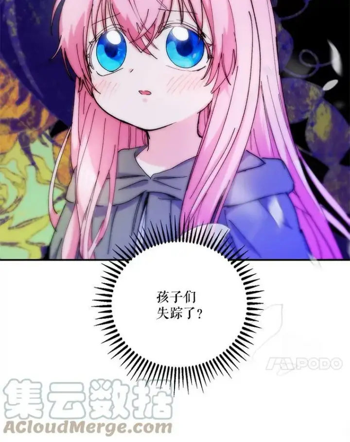 《宝贝皇后殿下》51.失踪的孩子们图28