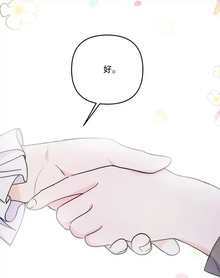 《宝贝皇后殿下》51.失踪的孩子们图33