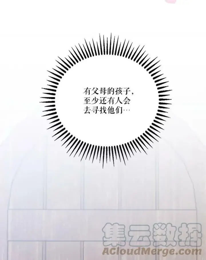 《宝贝皇后殿下》51.失踪的孩子们图34