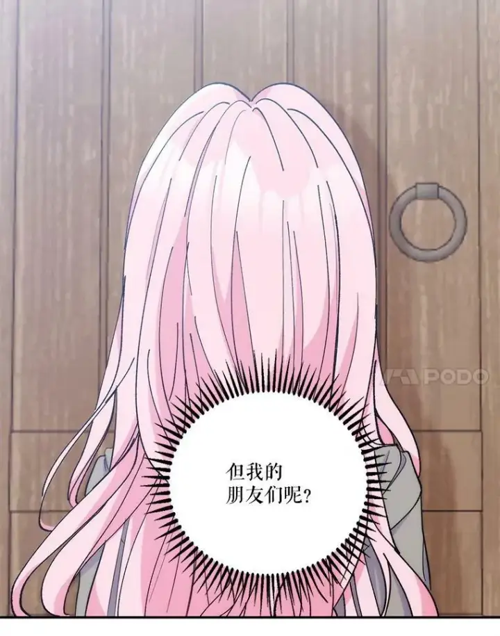 《宝贝皇后殿下》51.失踪的孩子们图35