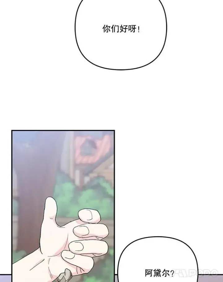 《宝贝皇后殿下》51.失踪的孩子们图39