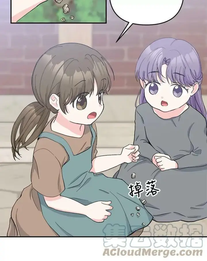 《宝贝皇后殿下》51.失踪的孩子们图40
