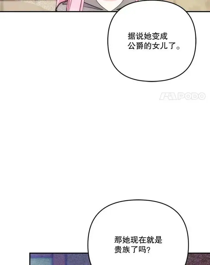 《宝贝皇后殿下》51.失踪的孩子们图42