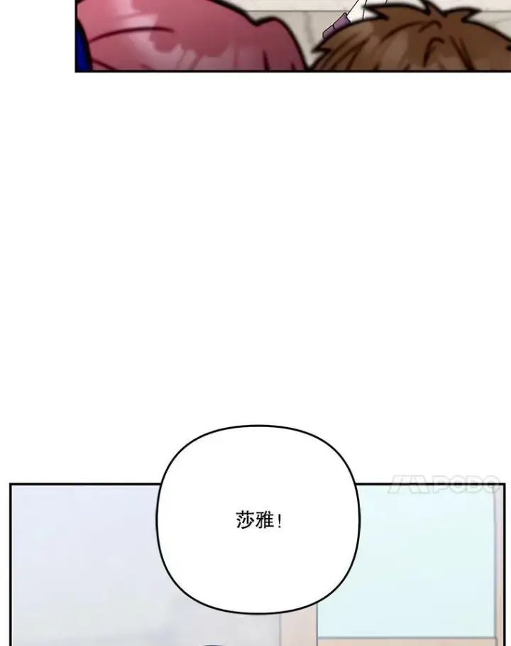 《宝贝皇后殿下》51.失踪的孩子们图45