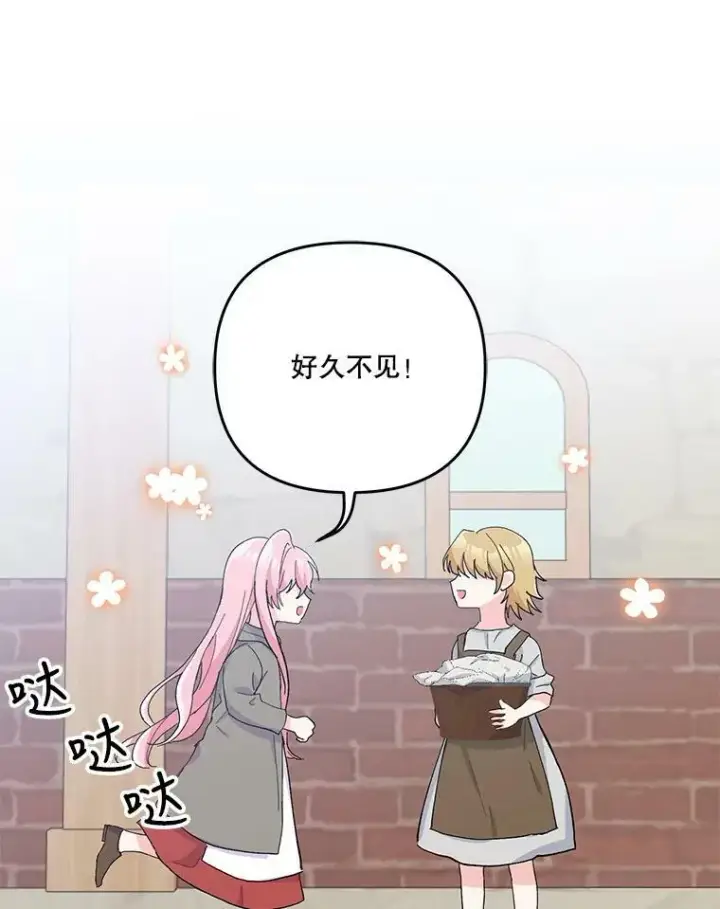 《宝贝皇后殿下》51.失踪的孩子们图47