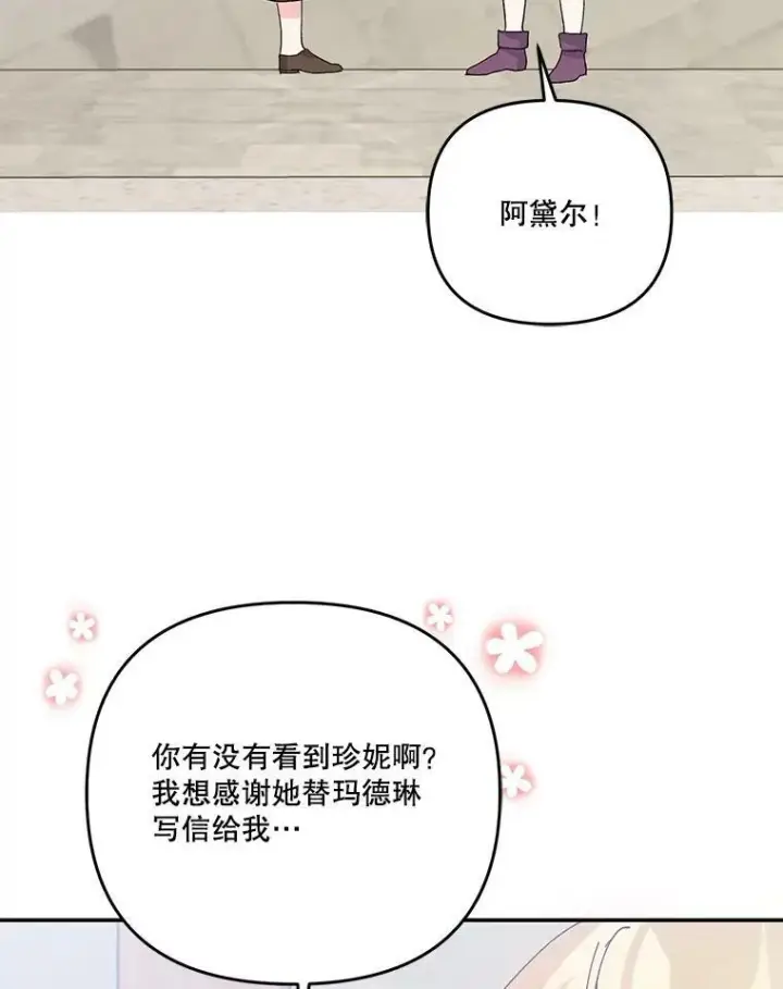 《宝贝皇后殿下》51.失踪的孩子们图48