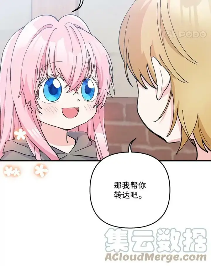 《宝贝皇后殿下》51.失踪的孩子们图49