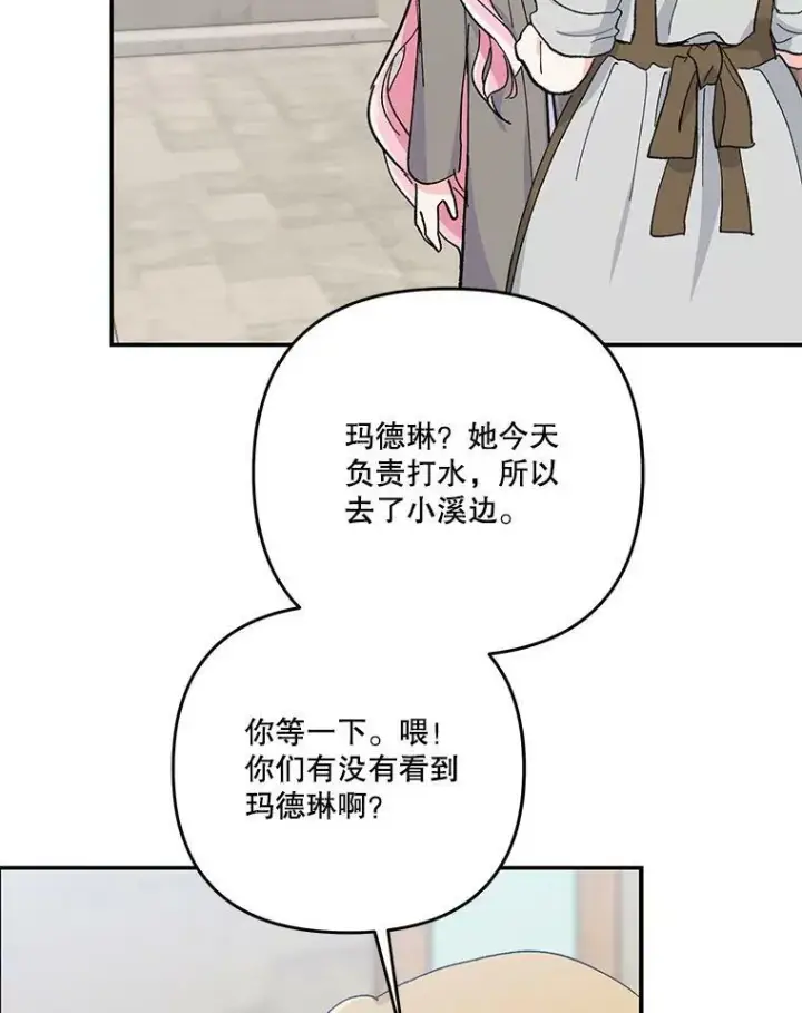 《宝贝皇后殿下》51.失踪的孩子们图51