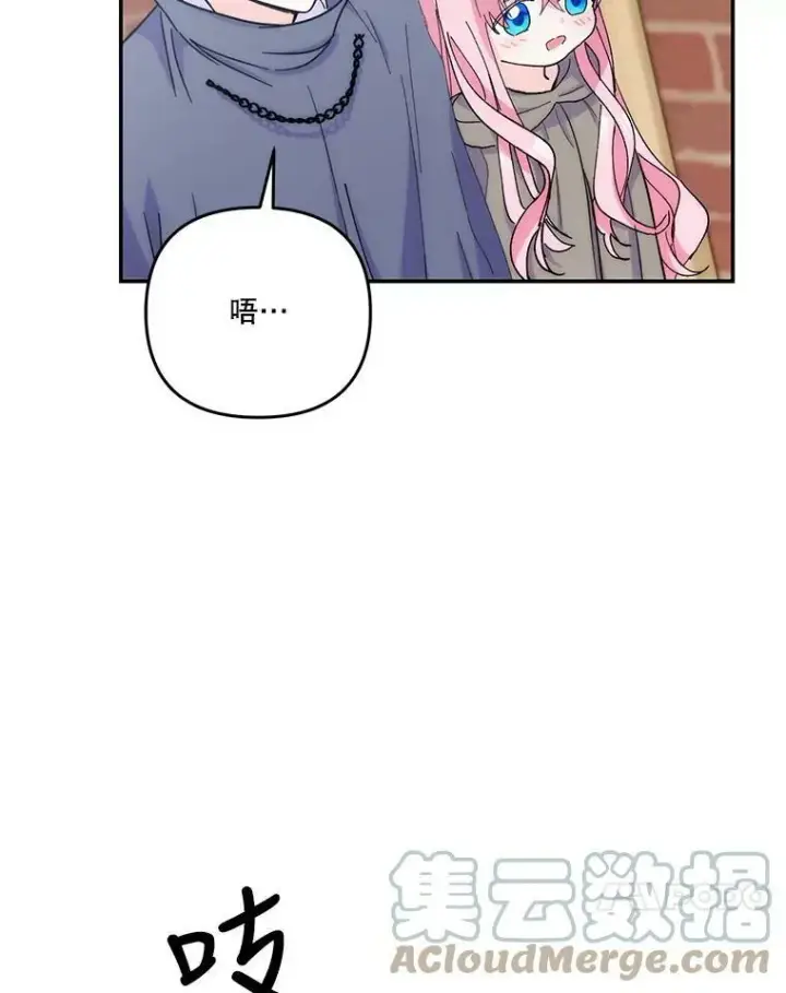 《宝贝皇后殿下》51.失踪的孩子们图55
