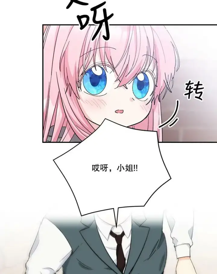 《宝贝皇后殿下》51.失踪的孩子们图56