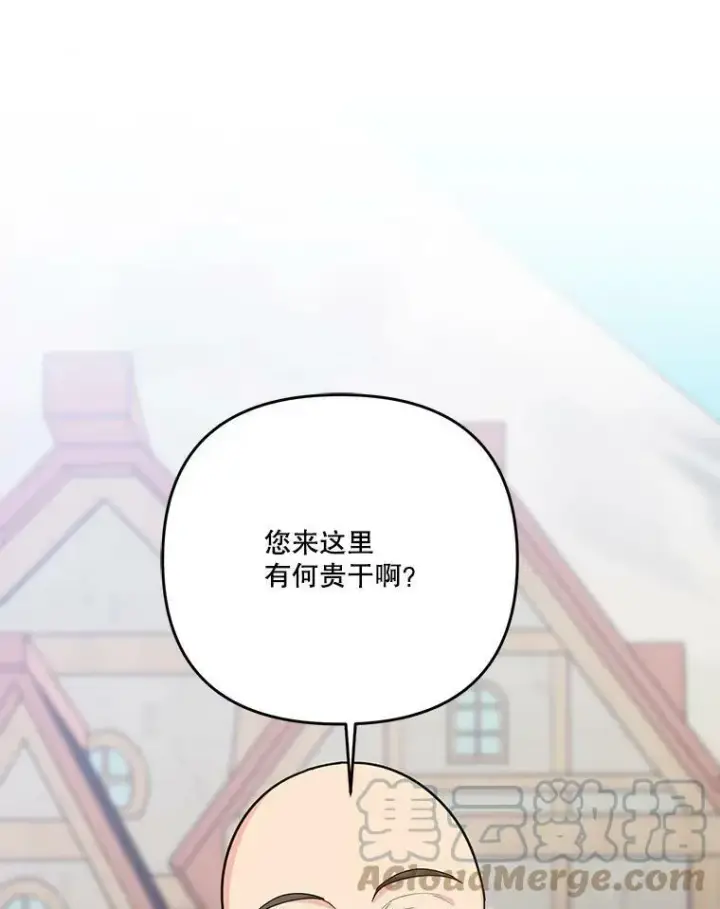 《宝贝皇后殿下》51.失踪的孩子们图58