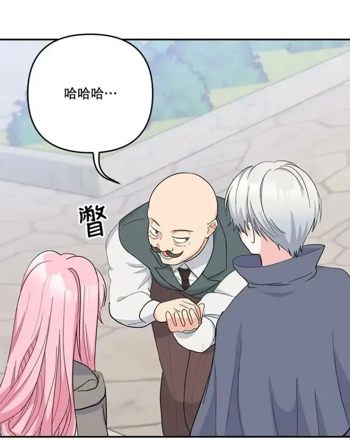 《宝贝皇后殿下》51.失踪的孩子们图60