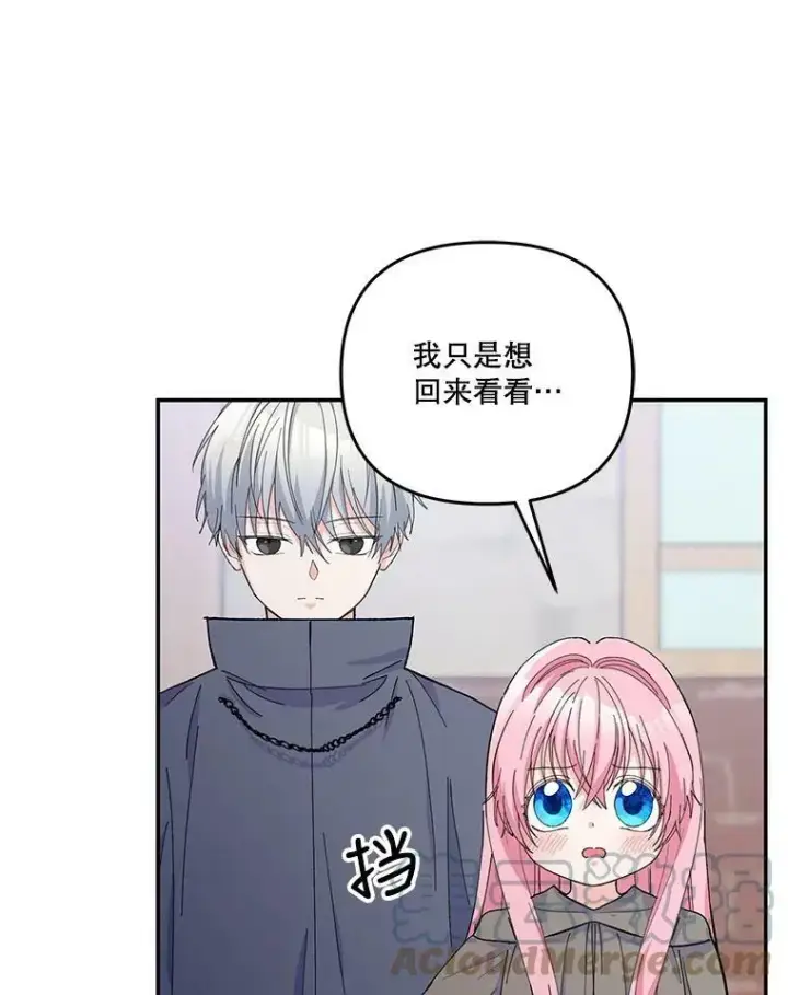 《宝贝皇后殿下》51.失踪的孩子们图61