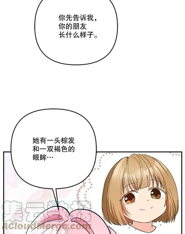 《宝贝皇后殿下》51.失踪的孩子们图64