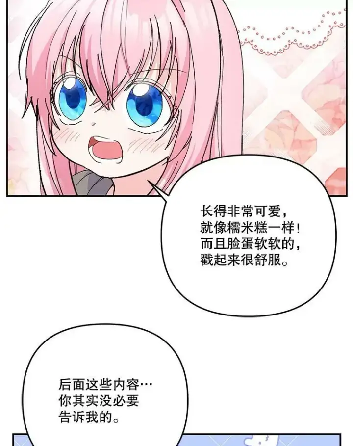 《宝贝皇后殿下》51.失踪的孩子们图65