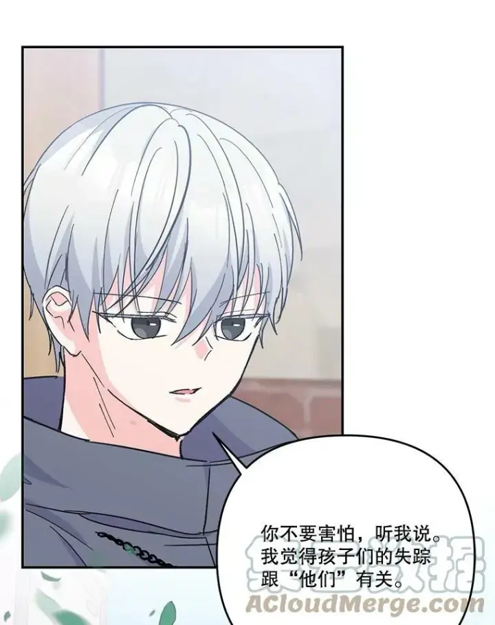 《宝贝皇后殿下》51.失踪的孩子们图67