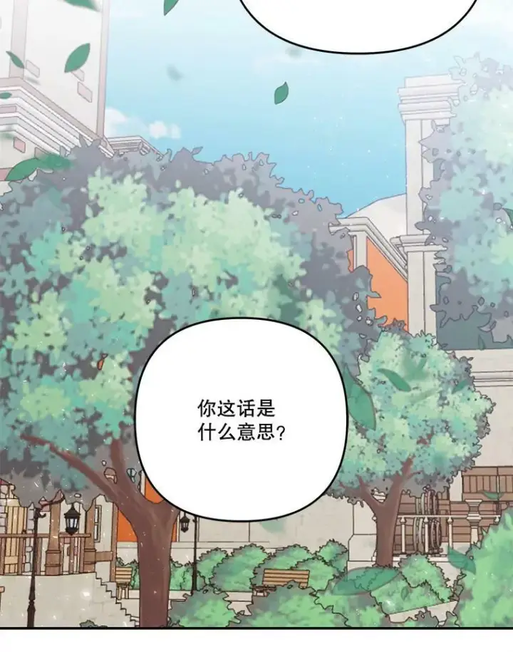 《宝贝皇后殿下》51.失踪的孩子们图68