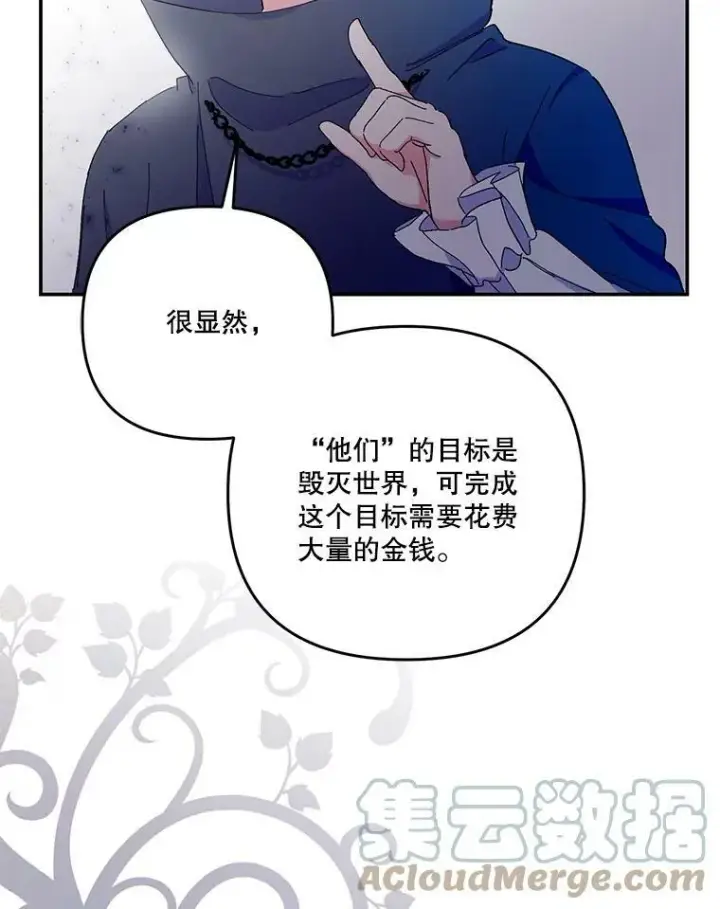 《宝贝皇后殿下》51.失踪的孩子们图70