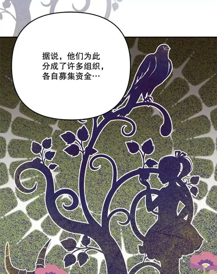 《宝贝皇后殿下》51.失踪的孩子们图71