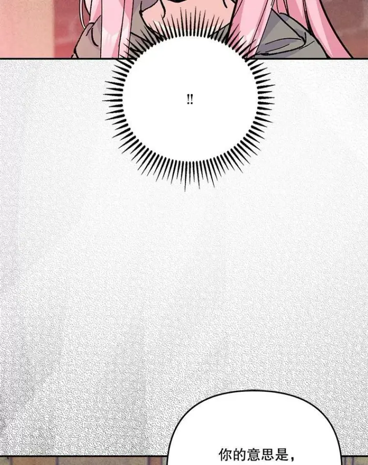 《宝贝皇后殿下》51.失踪的孩子们图74
