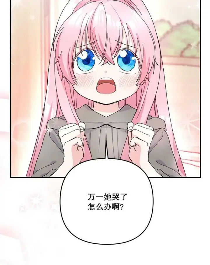 《宝贝皇后殿下》51.失踪的孩子们图77