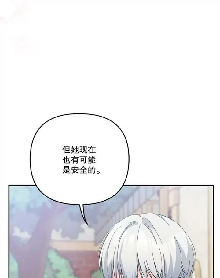 《宝贝皇后殿下》51.失踪的孩子们图78