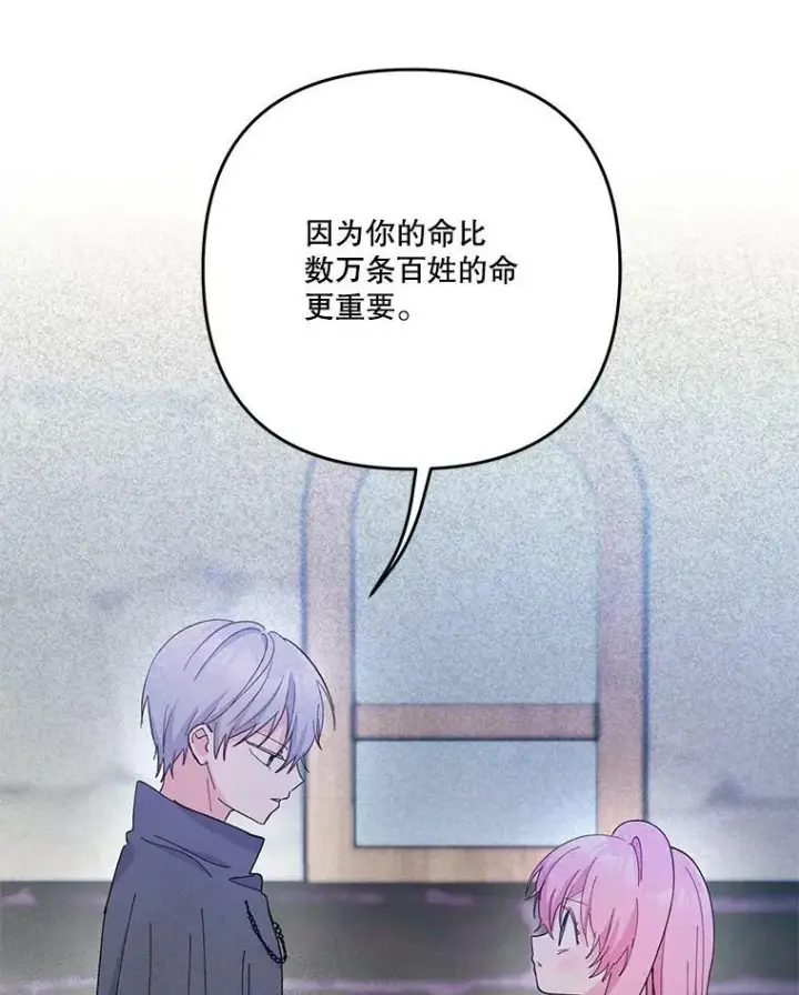 《宝贝皇后殿下》51.失踪的孩子们图87