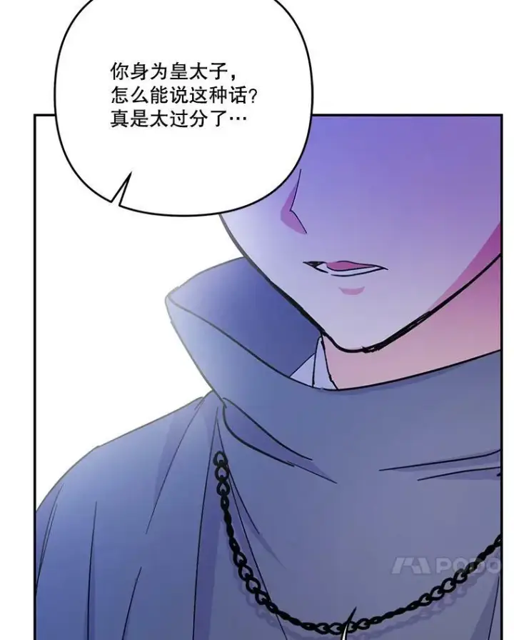 《宝贝皇后殿下》51.失踪的孩子们图89