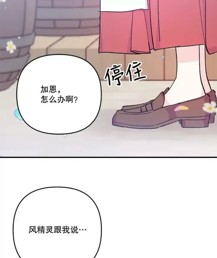 《宝贝皇后殿下》51.失踪的孩子们图9