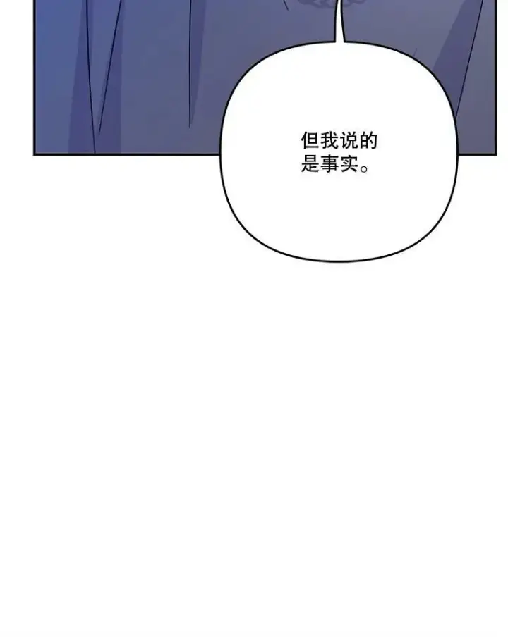 《宝贝皇后殿下》51.失踪的孩子们图90