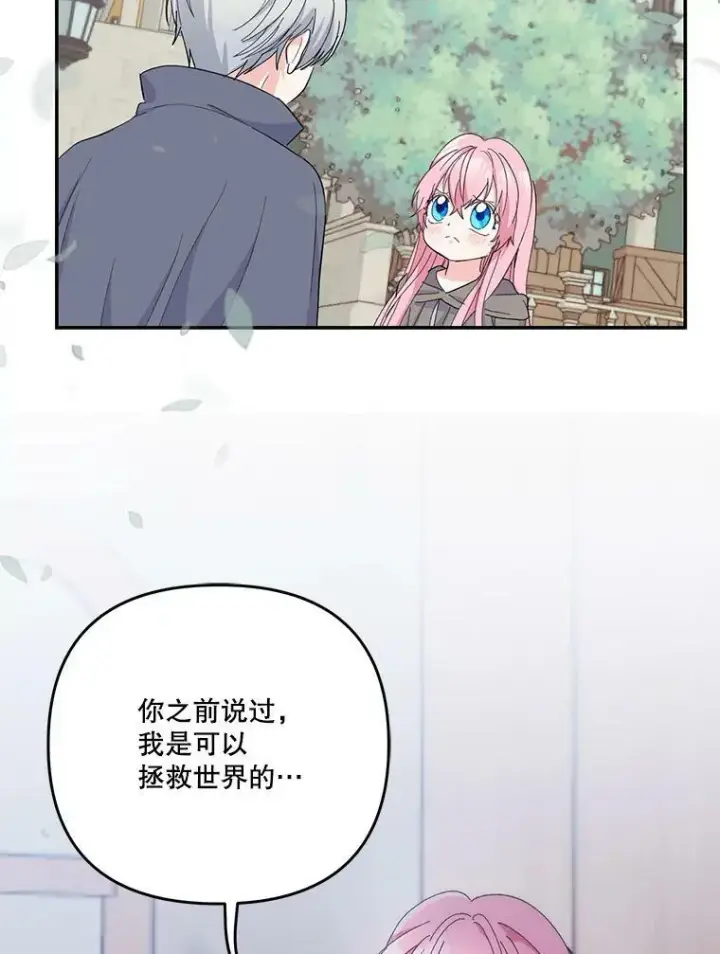 《宝贝皇后殿下》51.失踪的孩子们图92