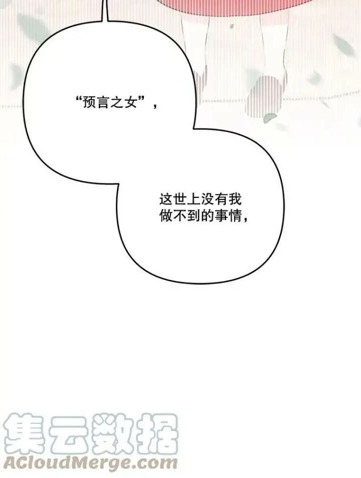 《宝贝皇后殿下》51.失踪的孩子们图94